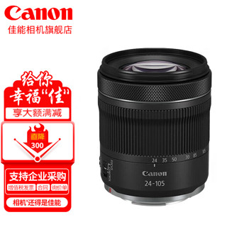 Canon 佳能 rf24-105stm 专微全画幅拆机镜头 适用EOS R RP R5 R6 RF24-105mm F4-7.1 IS STM 拆机头