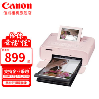 Canon 佳能 SELPHY CP1300 照片打印机 粉色