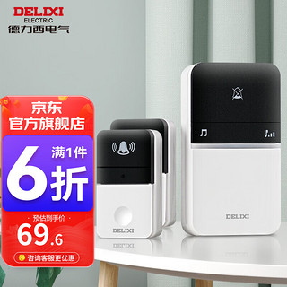 DELIXI 德力西 无线门铃智能电子门铃自发电带电池款 自发电（两个按钮一个响铃）