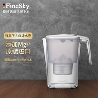 FineSky 费斯卡诺 原装进口滤水壶3.6L