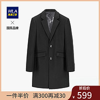 HLA 海澜之家 [奥莱特卖]HLA/海澜之家简约时尚净色大衣舒适挺括有型质感型男外套男