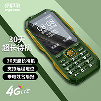 守护宝（中兴）K999 军绿色 三防老人手机 移动联通电信4G 老人机 双卡双待  儿童学生 备用老年手机