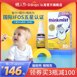 Ddrops Baby Ddrops 婴儿DHA鱼肝油喷剂 10.6ml