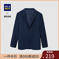 HLA 海澜之家 [奥莱特卖]HLA海澜之家时尚有型休闲西服简约大方质感型男单西外套男