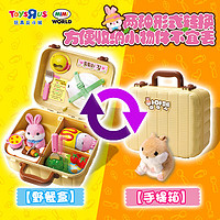 ToysRUs 玩具反斗城 mimiworld儿童贪吃萌宠野餐盒玩具小兔子玩偶女孩过家家养成99735