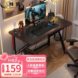 特匠 电脑桌电竞游戏桌办公学习桌家用书桌 稳固加厚 100*60cm DJ004