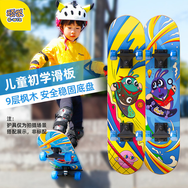 WeVeel 顽学GWIZ儿童四轮双翘滑板初学者青少年感统训练5-12岁男女生玩具