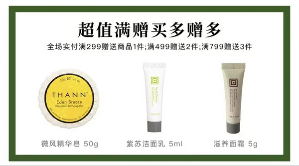 低至77元!泰国庭润THANN 小众好用精油/香薰/护手霜/沐浴露/身体乳专场~