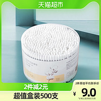 MINISO 名创优品 尖圆双头木棒化妆棉签500支消毒清洁卸妆婴儿掏耳朵盒装