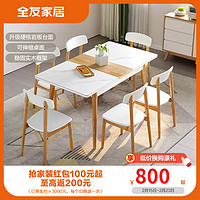 QuanU 全友 DW1001实木框架 餐桌椅组合钢化玻璃台面