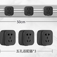 SIEMENS 西门子 可移动轨道插座插排 50cm轨道+3个五孔