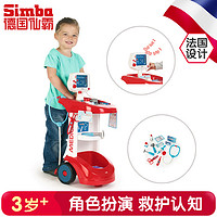 SIMBA 仙霸 急救推车仿真医药箱听诊器情景模拟过家家和角色扮演玩具