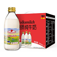 Volksmilch 德质 德国进口 全脂纯牛奶240ml*6 瓶装高钙成人儿童牛奶 咖啡伴侣 全脂牛奶240ml*6