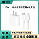 Apple 苹果 20W USB-C手机充电器插头快速充电头充电器适用iPhone13/14