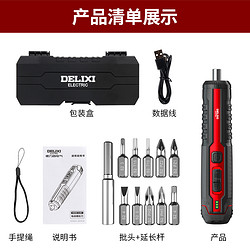 DELIXI 德力西 迷你充电式多功能电动螺丝批 3.6V