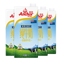 Anchor 安佳 全脂纯牛奶 1L×4盒