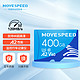 MOVE SPEED 移速 400GB TF（MicroSD）存储卡 A2 U3 V60 4K