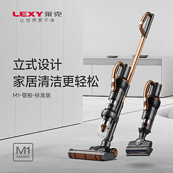 LEXY 莱克 魔洁M1 超轻立式吸尘器