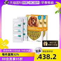 拜宠清 德国拜耳爱沃克犬体内外驱虫药4-10kg狗狗驱虫3支*2拜宠清一体