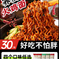 荞麦面火鸡面免煮非油炸无糖精代餐拌面脂肪方便面减0低带调料包
