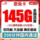 中国联通 惠兔卡 19元（95G通用流量+50G定向+200分钟通话）两年套餐