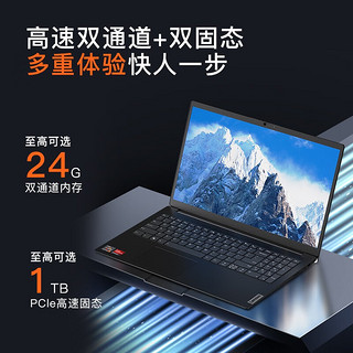 Lenovo 联想 笔记本电脑E5 旗舰锐龙5000系列超轻薄本