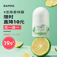 Baimiss 佰魅伊人 清新走珠香体露（森林雨后）长效柔滑爽身走珠液 抑汗香体液