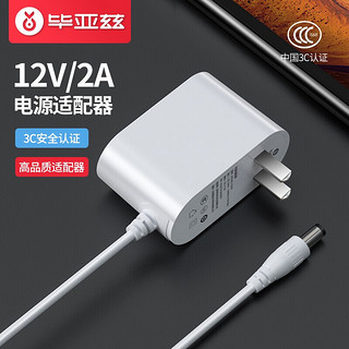 Biaze 毕亚兹 USB3.0转SATA转换器易驱线+12V/2A电源适配器套装 2.5/3.5硬盘存储数据连接线 ZH91+12200套装