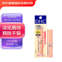 DHC 蝶翠诗 橄榄护唇膏 1.5g