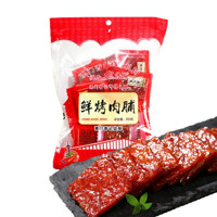 澳氹传统 鲜烤猪肉脯 原味 250g