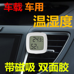 Tivoli Audio 流金岁月 车载温度计