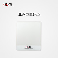 HHKB 亚克力材质鼠标垫 定制周边