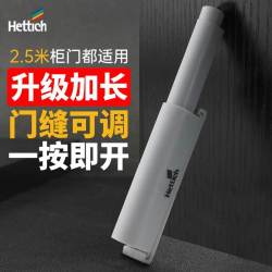 Hettich 海蒂诗 反弹器双开门板柜子免拉手按弹器隐形强力衣柜门吸强磁碰珠