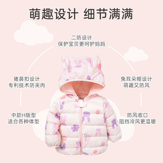 巴拉巴拉婴儿羽绒服女童秋冬外穿2022款宝宝洋气童装男童外套保暖