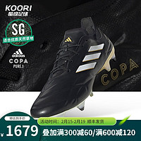 阿迪达斯 （adidas）酷锐足球阿迪达斯Copa Pure.1 SG高端钢钉天然草足球鞋HP9811 HP9811 40