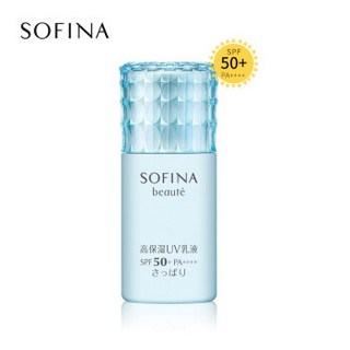 SOFINA 苏菲娜 花王爆款 蓝小花防晒清爽型 30ml