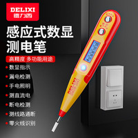 德力西 DELIXI感应式数显测电笔多功能款