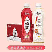 康师傅 奶茶 经典炼乳奶茶500ml*15瓶