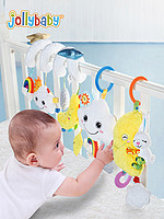 jollybaby 祖利宝宝 音乐拉铃婴儿推车玩具挂件3-6月宝宝床绕益智玩具0-1岁