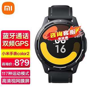 MI 小米 Watch Color2 智能手表 36mm 星耀黑金属表壳 黑色硅胶表带 (北斗、血氧、血压、GPS)