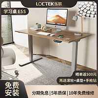 抖音超值购：Loctek 乐歌 E5S倒装桌腿双电机大板办公电动升降桌