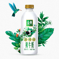 SATINE 金典 高品质蛋白双膜锁鲜工艺鲜牛奶 780ml*3瓶