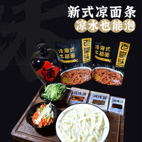 老堂头冷泡式 0添加 牛筋面 150g*5袋