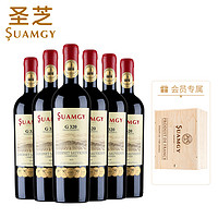 88VIP：Suamgy 圣芝 G320蜡封进口红酒赤霞珠金奖干红葡萄酒特级珍藏红酒整箱6支