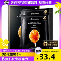 JMsolution JM solution 水光蜂蜜面膜 10片