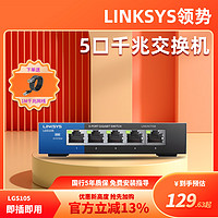 LINKSYS 领势 正常发货 LINKSYS领势LGS105/LGS108/LGS116 4/8/16口千兆交换机家用1000M金属外壳分线器弱电箱监控交换机