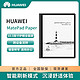 HUAWEI 华为 MatePad Paper 墨水平板送笔+皮套 10.3英寸电子阅读器