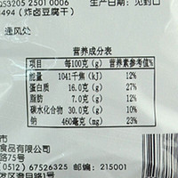 津津 卤汁豆腐干 素食卤味零食小吃 原味360g 苏州特产