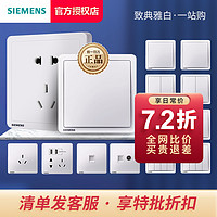 SIEMENS 西门子 开关插座面板 致典雅白86型家用错位斜五孔带开关双usb插座