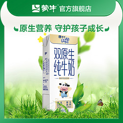 MENGNIU 蒙牛 牛臻享浓牛奶250mL